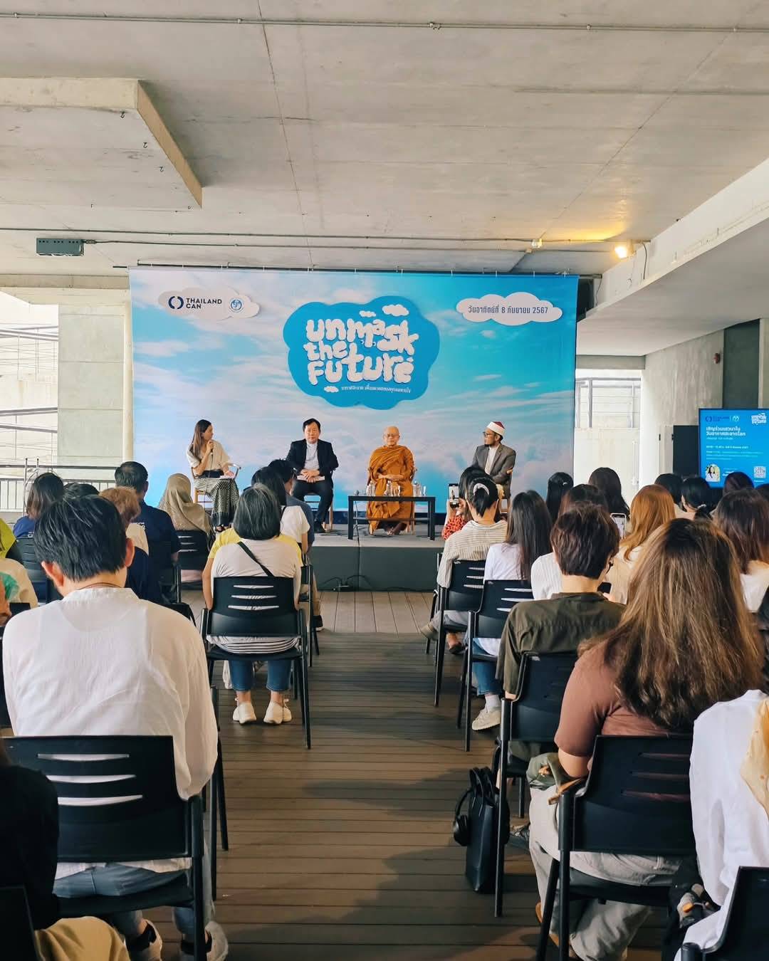 การจัดงานวันอากาศสะอาดสากล (International Clean Air Day)